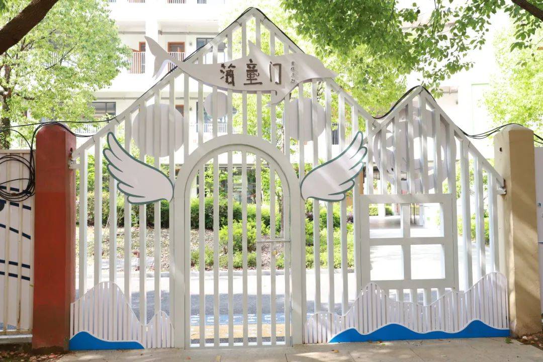 幼小并肩启航,筑梦成长之门
