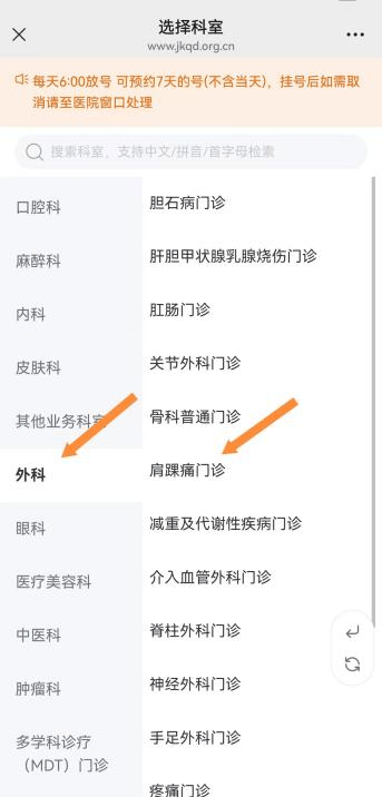 北京积水潭医院、全程陪同黄牛号贩子挂号，你不知道找谁请联系我的简单介绍