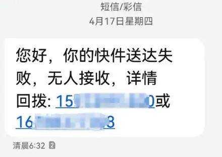 短信发了没有已送达是为什么 短信发了没有已送达是为什么