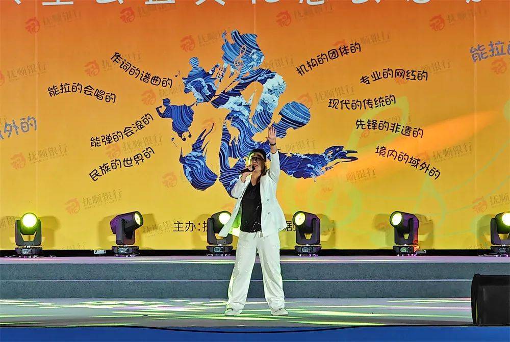 必博下载2025抚顺群文继续“开浪”(图7)