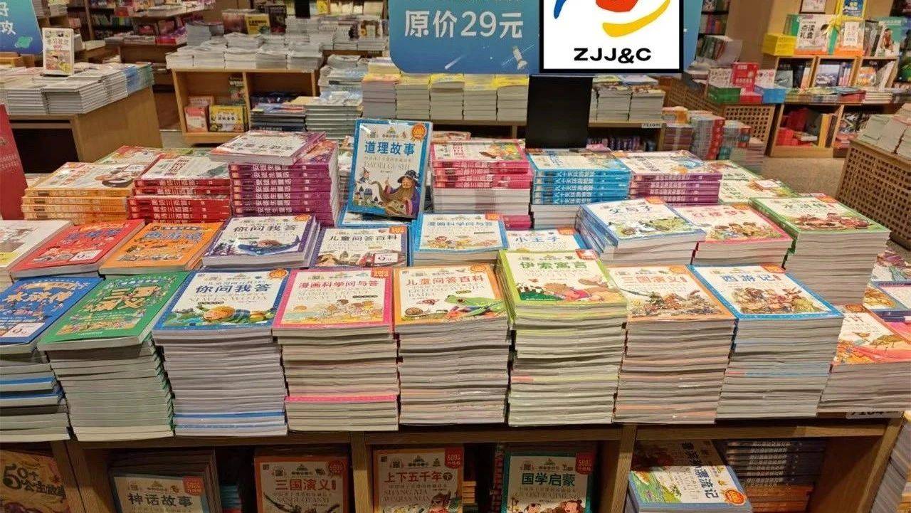 浙少好书成实体书店