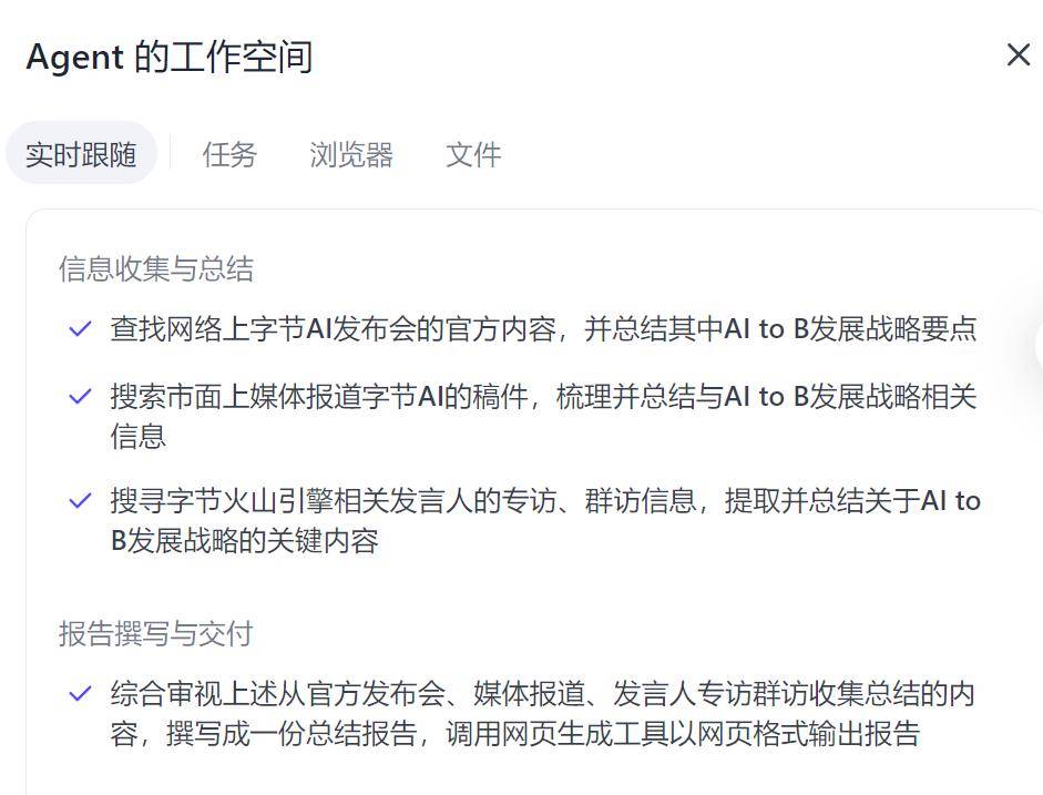接替Manus，字节的Agent王牌能打多久？