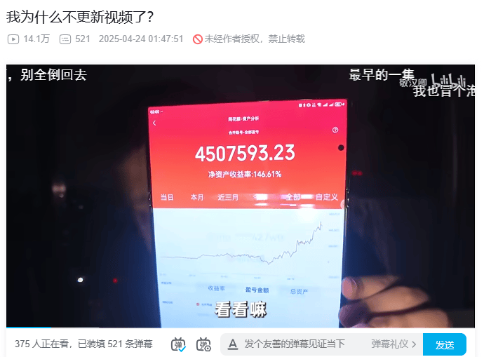 “炒股比拍视频挣钱”，现象级网红也想“上岸”