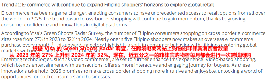 菲律宾shopee mall增速亮眼，高质量产品成新宠