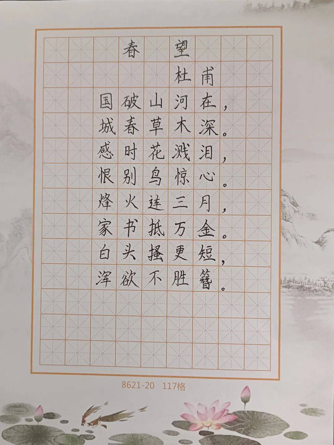 翰墨润北疆乌兰浩特市中小学生书法比赛 优秀作品展播