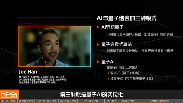 “量子春晚”却成股价惨案，只有混战、没有共识的量子计算界
