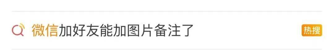 微信又有新功能！网友：“终于可以了”！