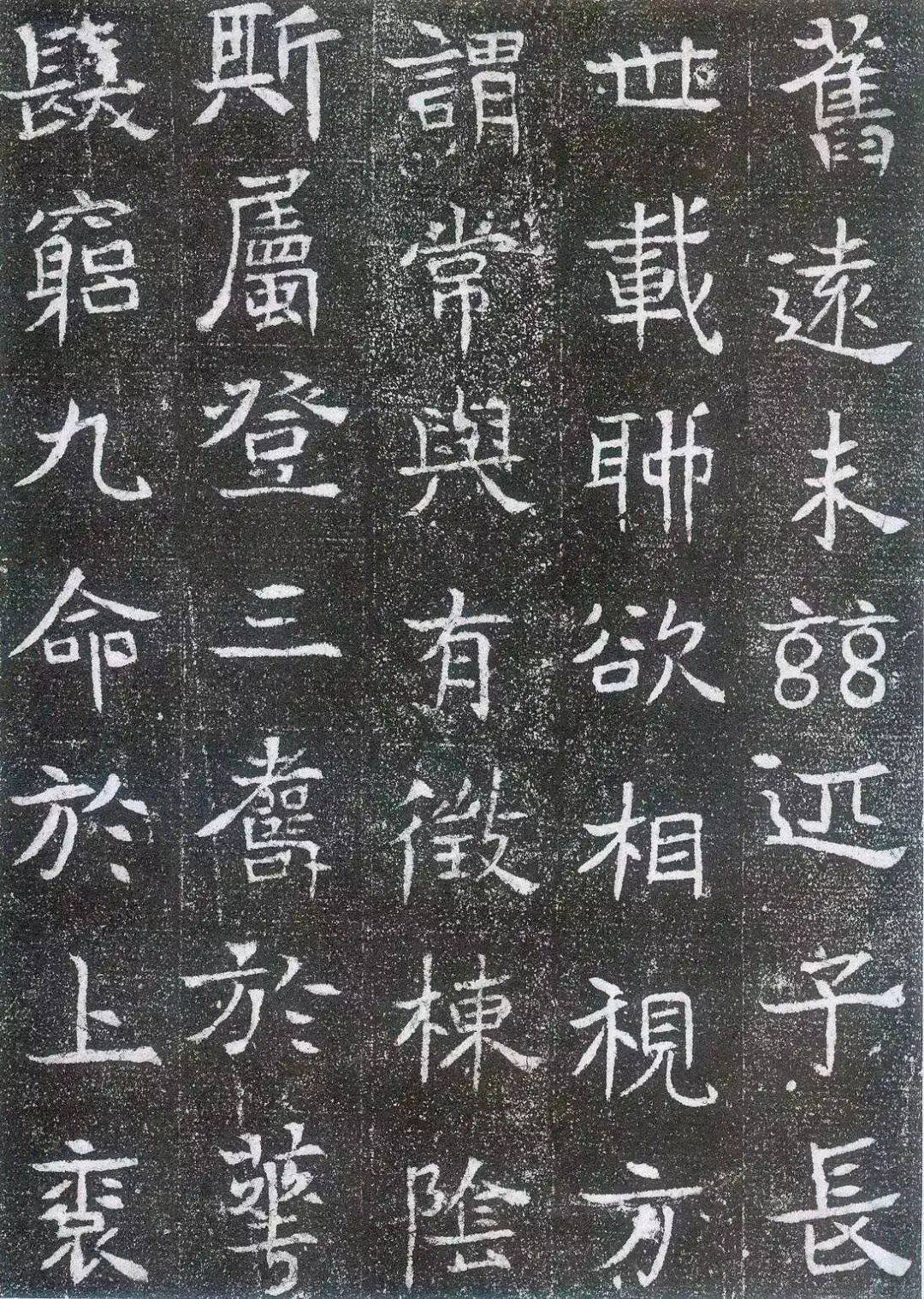 北魏《崔鸿墓志》