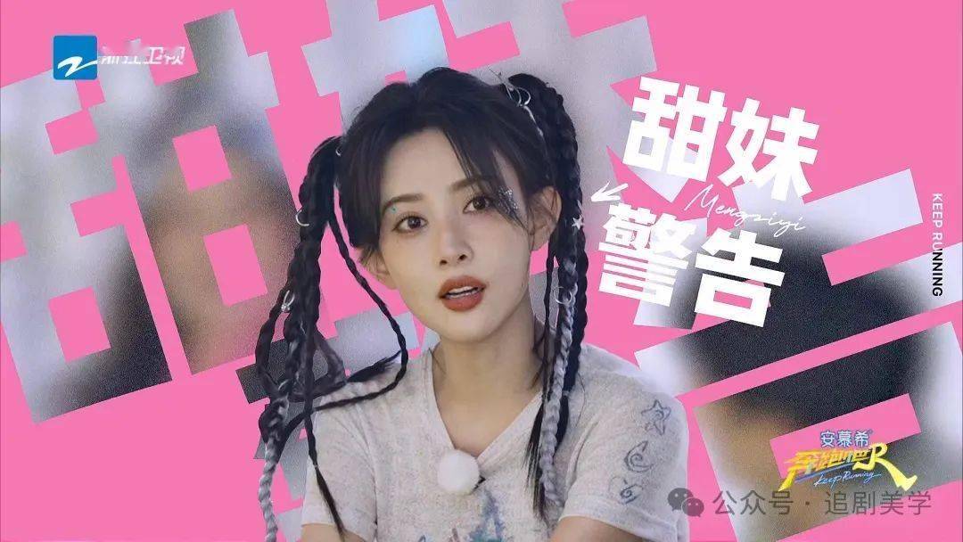 《奔跑吧》开播，节目组诚意满满，孟子义让人失望！