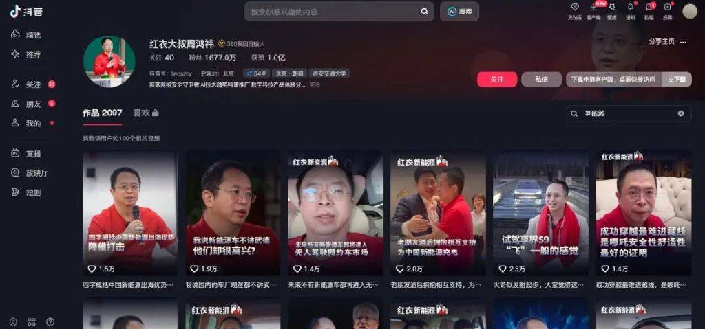 赢得200亿元人民币的周·洪吉（Zhou Hongyi）偷了命