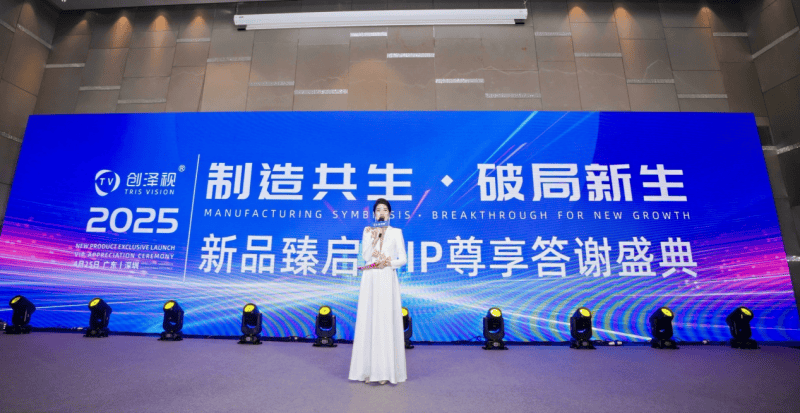 五大场景智能终端齐发，创泽视科技发布全场景AIoT矩阵