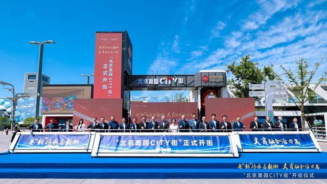 雷火竞技登录北京首店开张世运会史上首款AI吉祥物亮相(图1)