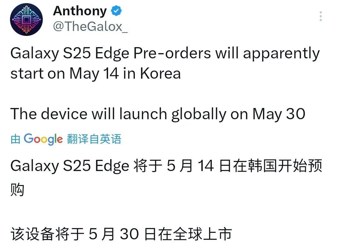 新一代机皇预定？三星S25 Edge定档5月发