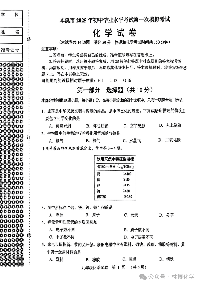 包含中考一轮复习！初三全科基础卷，打牢根基的词条