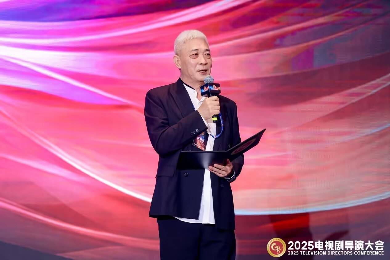 以精品应对挑战，2025电视剧导演大会宁波开幕