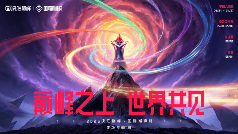 @全球电竞爱好者：今星空体育APP年“五一”假期广州有好嘢玩(图1)