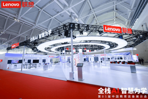 联想至像携AI智能打印机亮相第85届中国教育装备展示会，助力教育数智化升级