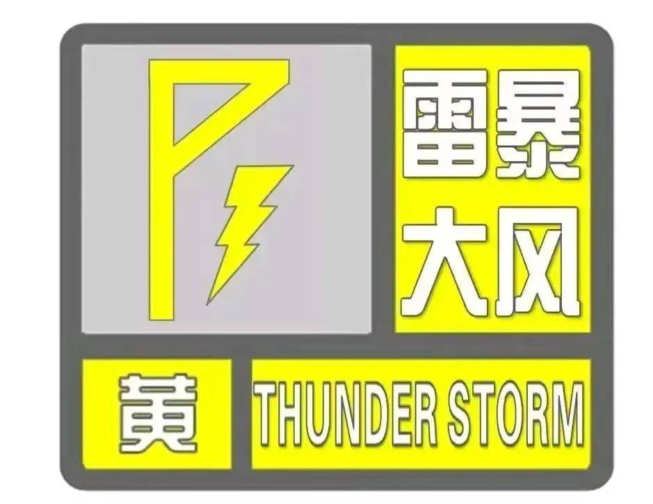 明天濮阳什么天气今日情况 明天濮阳什么天气今日情况