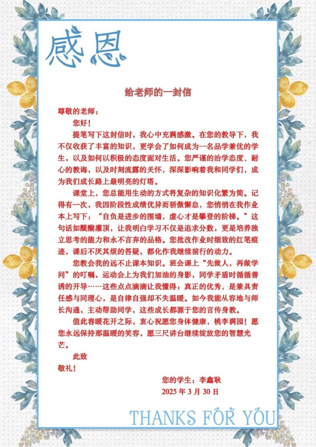 给老师发邮件格式，给老师发邮件的正文怎么写