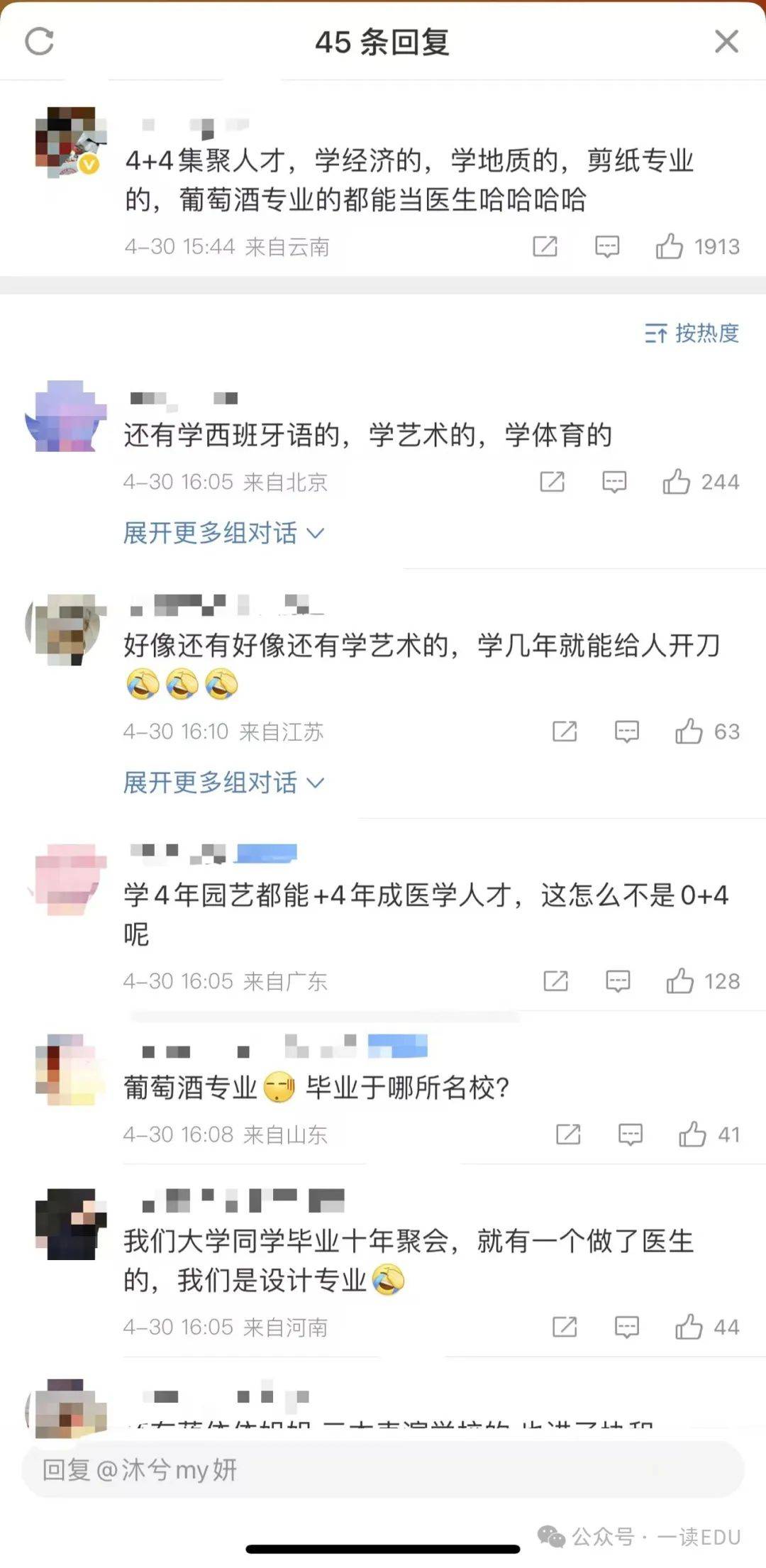 Rao Yi教授：“ 4+4”适用于工会联盟，可以建立