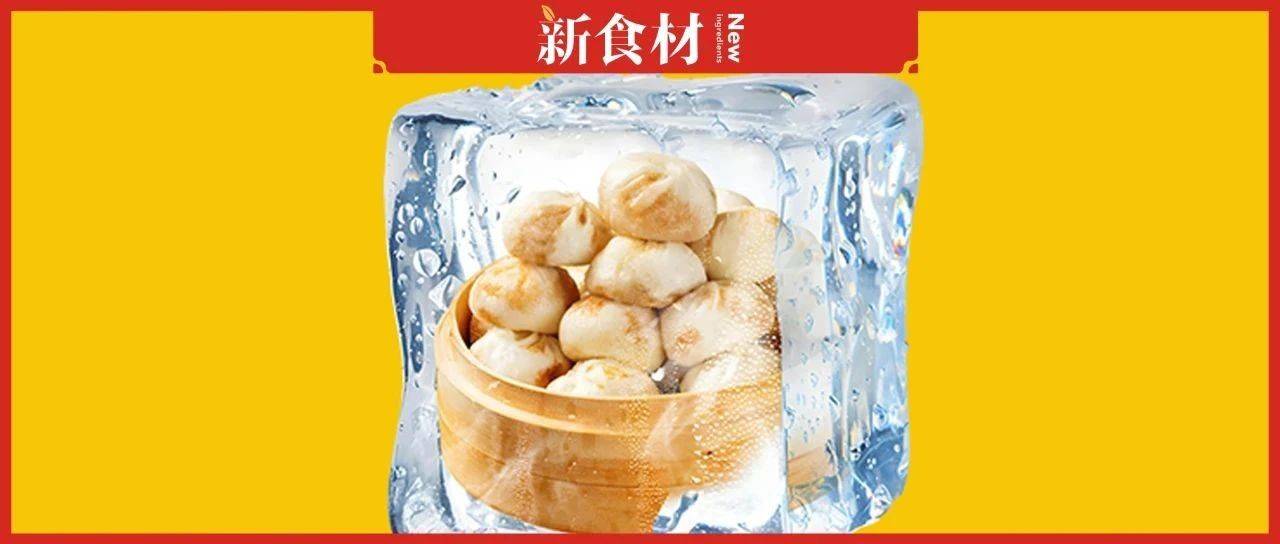 速冻包子争夺战:300款新品厮杀,谁能拿下“王者之冠”?_品牌_创新_产品