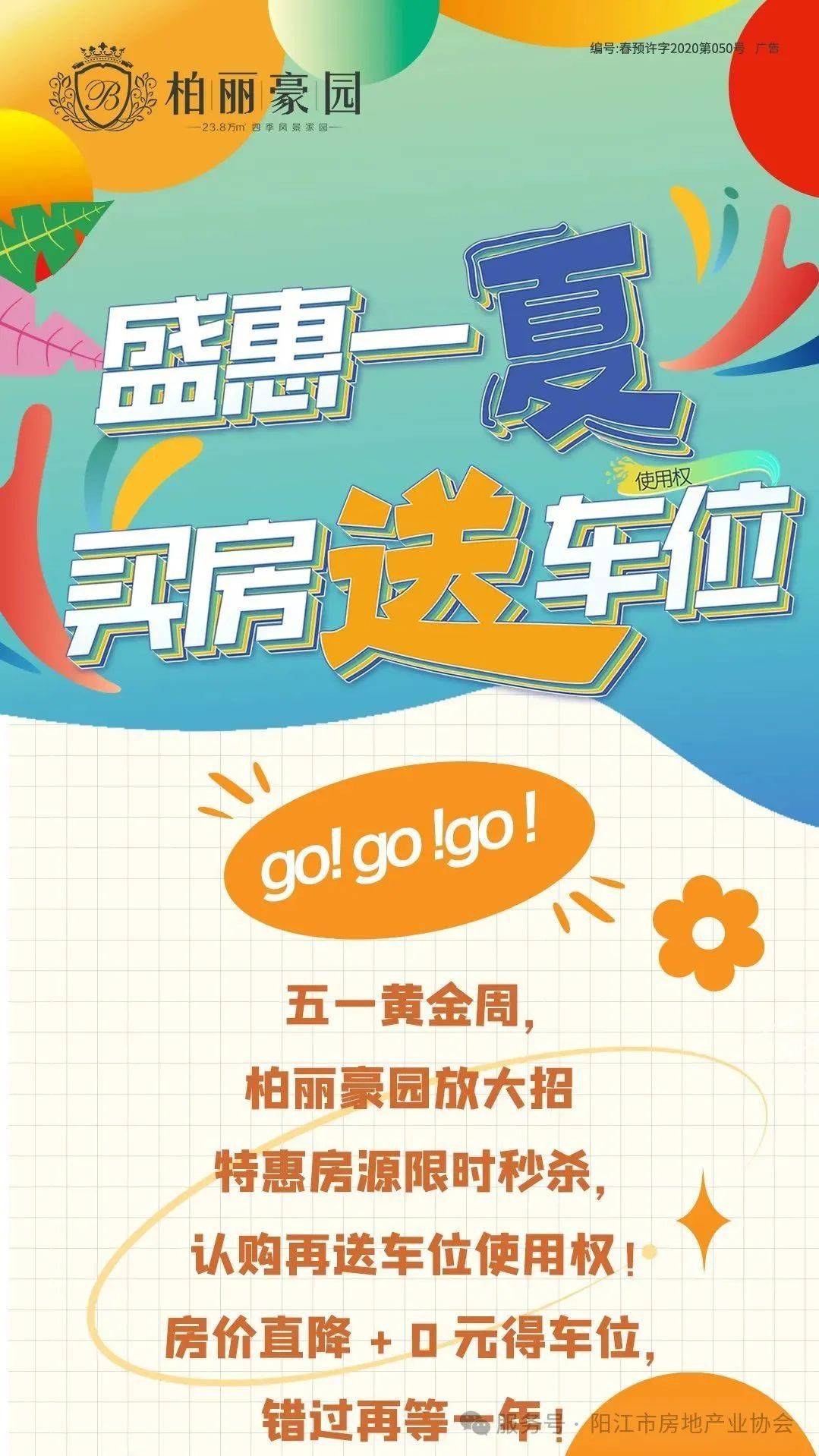 买车位能优惠吗