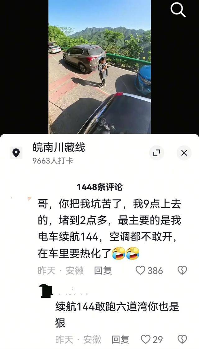 男子开9米加长林肯进“皖南川藏线”，致拥堵数小时！网友：没事找事