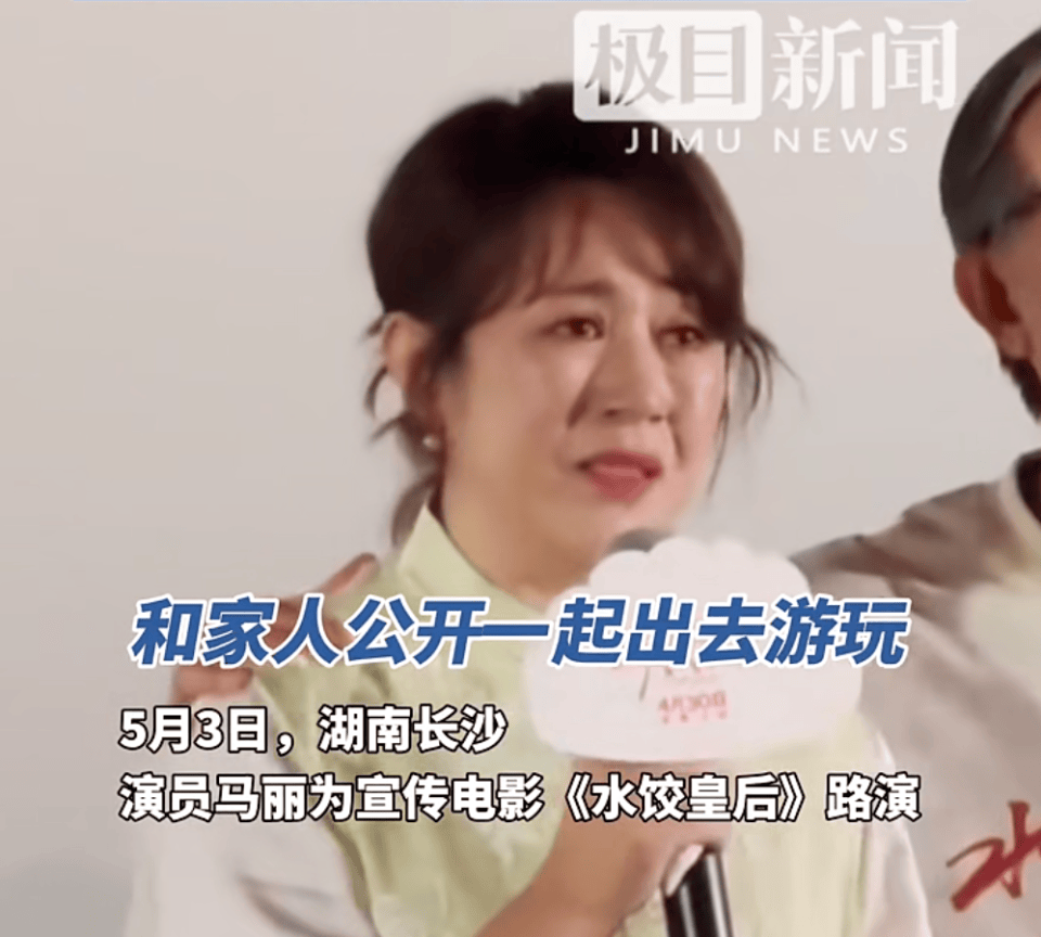 马丽崩溃哭诉：如果再网暴我们的家人，我和沈腾或许不再合作