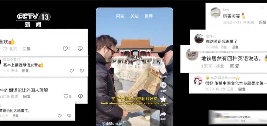图片[12]-外籍游客、外语导游、外国博主……多视角讲述“China travel”独特记忆 -华闻时空