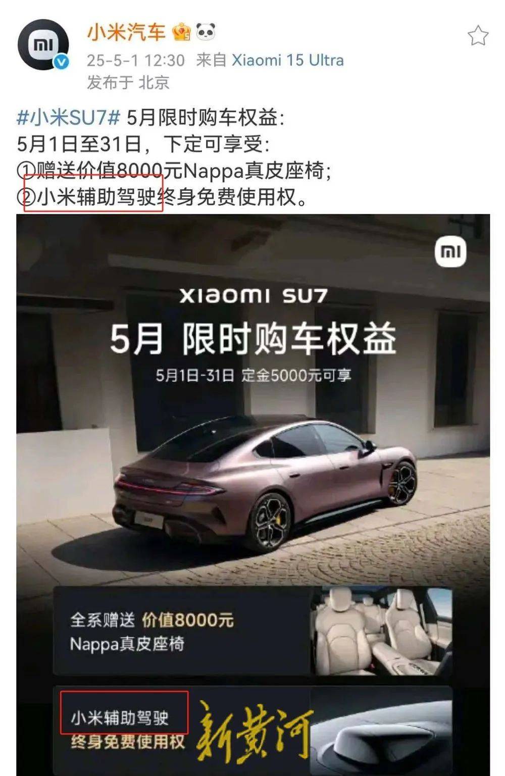 小米、理想、蔚来、小鹏改口，“智驾”更名为“辅助驾驶”