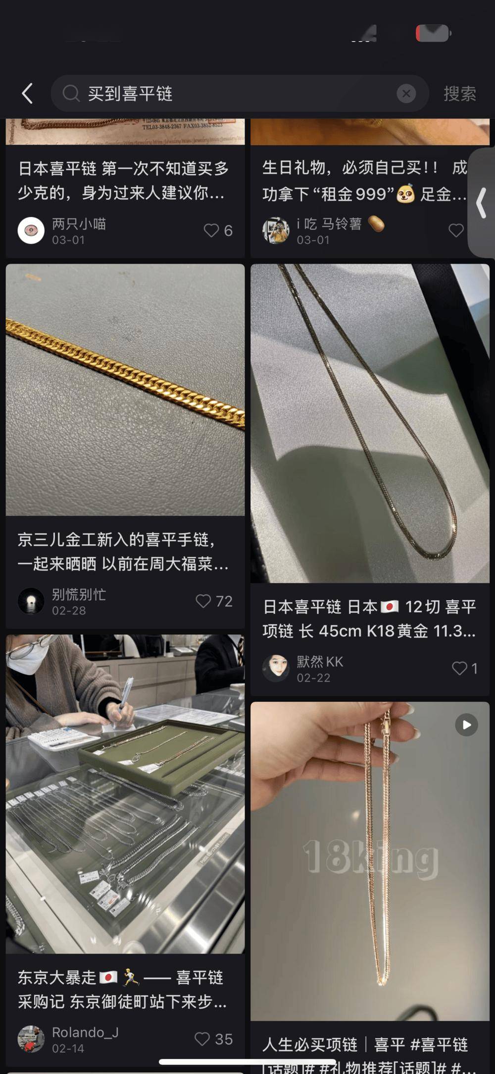 日本黑帮的黄金连锁店成为趋势的旧商店