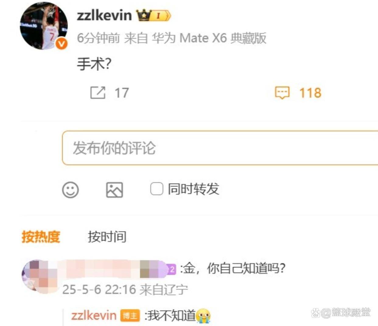 这都有假？辽宁日报：张镇麟今夏手术！张镇麟：手术？我不知道！