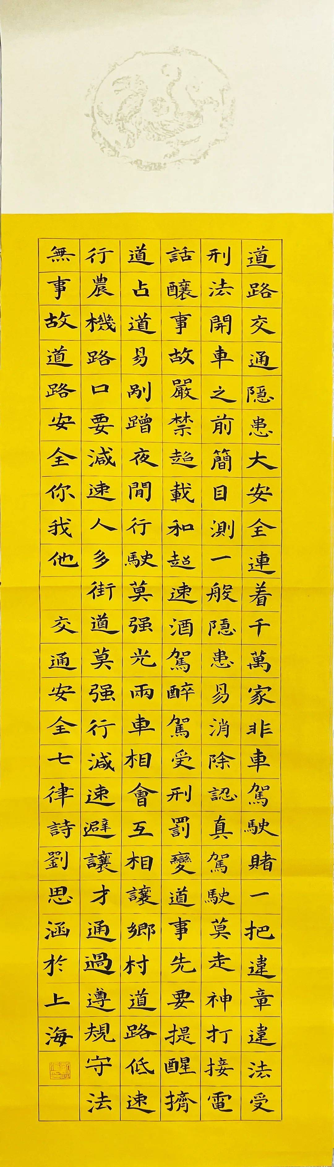 "汽车城里的交通文明"青少年书法绘画优秀作品来了