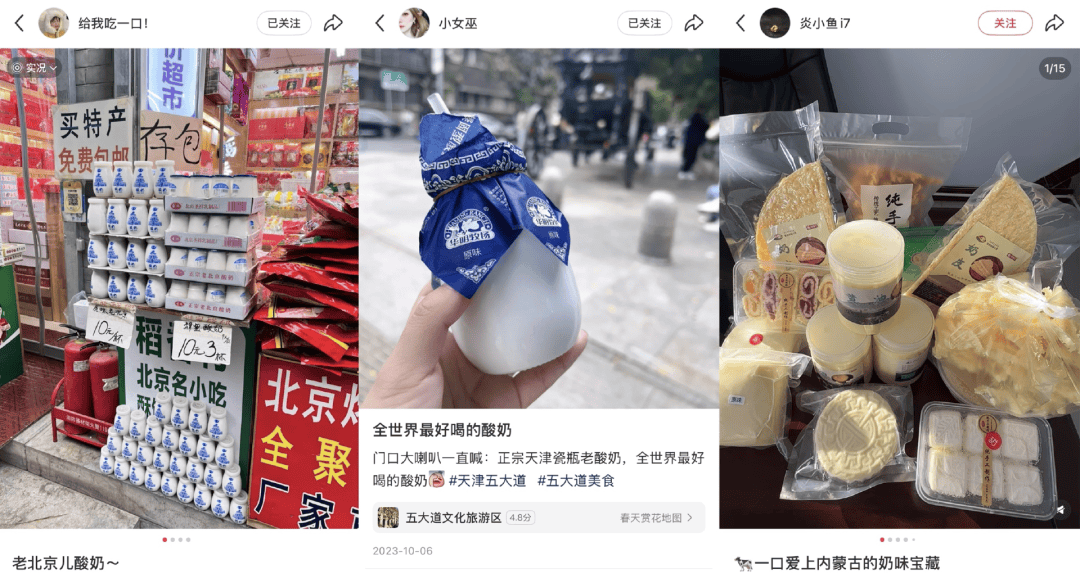 为什么每个景区特产都有酸奶？ -华闻时空