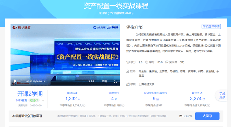 慕课网课好刷吗吗(慕课网课好刷吗吗安全吗)