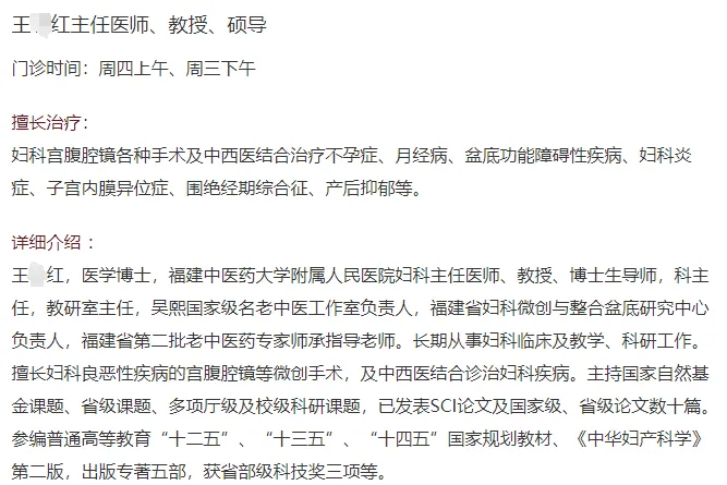 “子宫内膜异位症”相关论文男性患者样本超六成？福建省人民医院展开调查