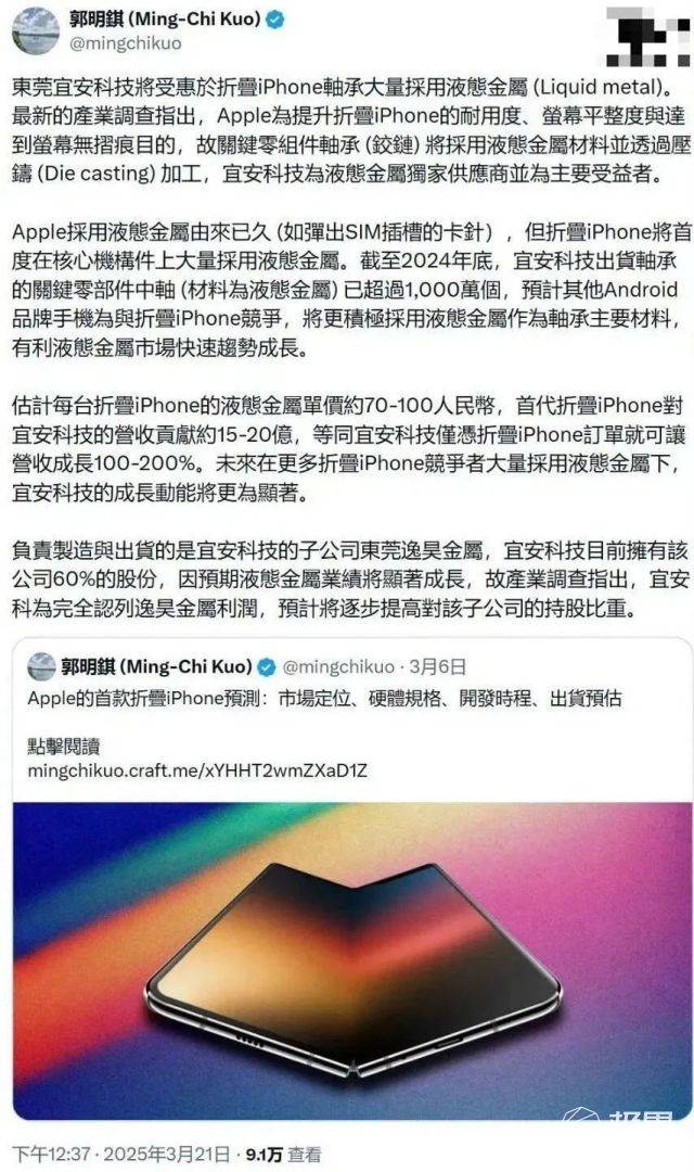 折叠iPhone明年到！两大杀手锏亮相，彻底干掉屏幕折痕，太疯狂…