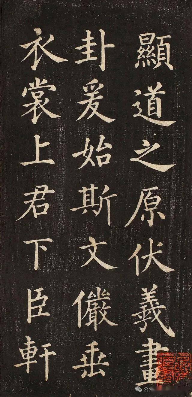 一代书宗”所书千字文，看着真舒服_搜狐网