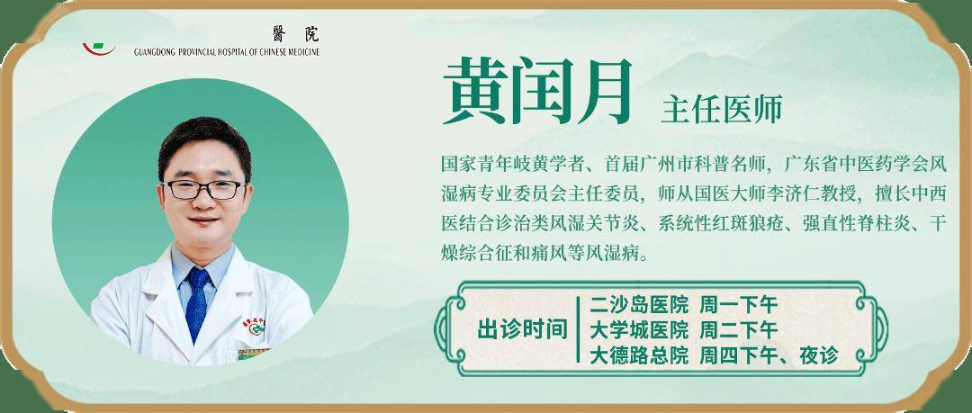 风湿病leap月理论