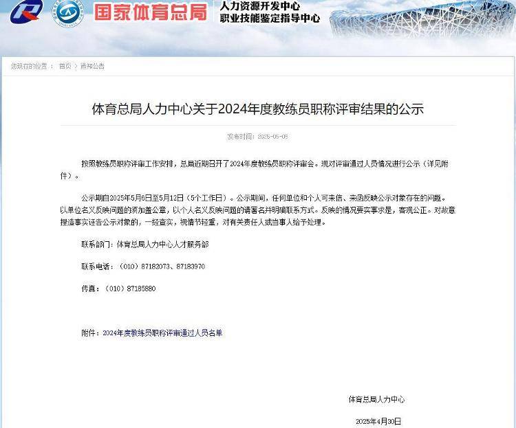 汪顺获评国家级教练，未来或执掌游泳队教鞭