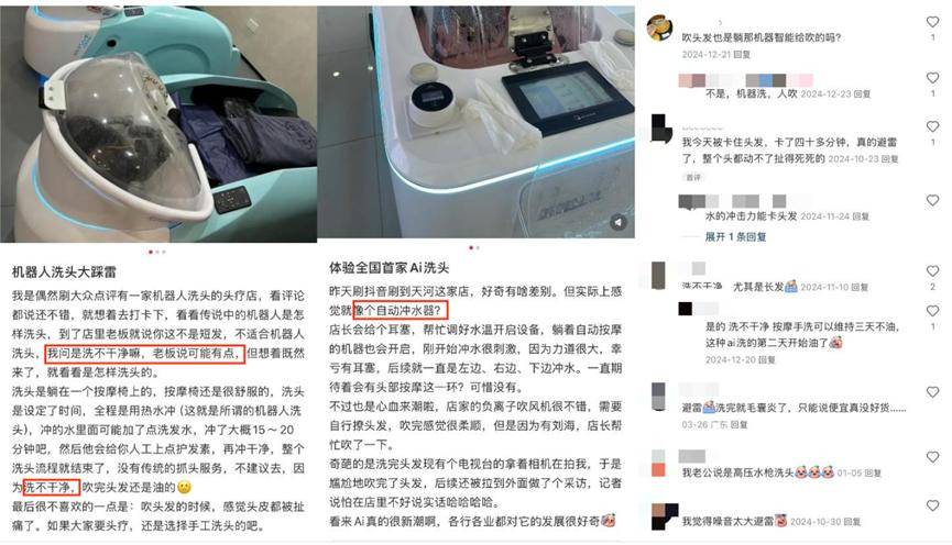 9块9的AI洗头：颠覆还是泡沫？
