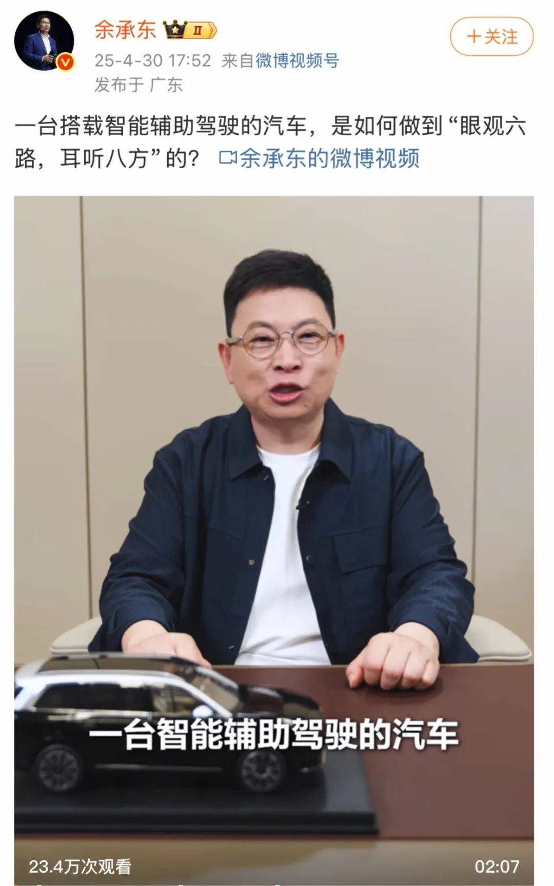 智驾真凉了？！小米更名、余承东改口！车企集体叫“辅助驾驶”……