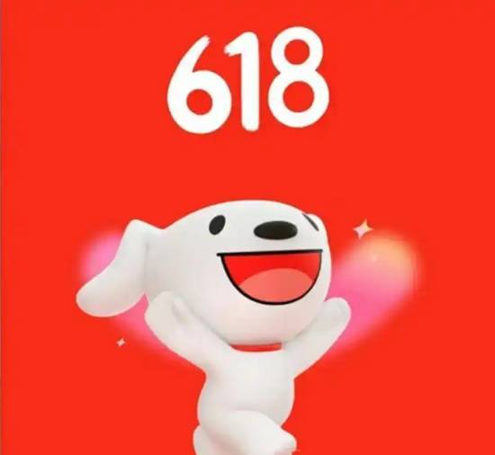 京东“618”大促5月31日启动