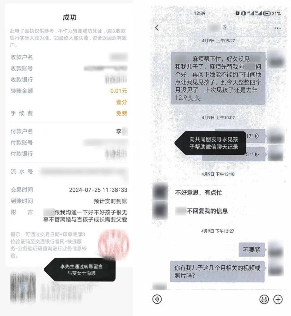 妻子藏匿一岁幼儿导致丈夫一年多见不到，法院发出人格权侵害禁令