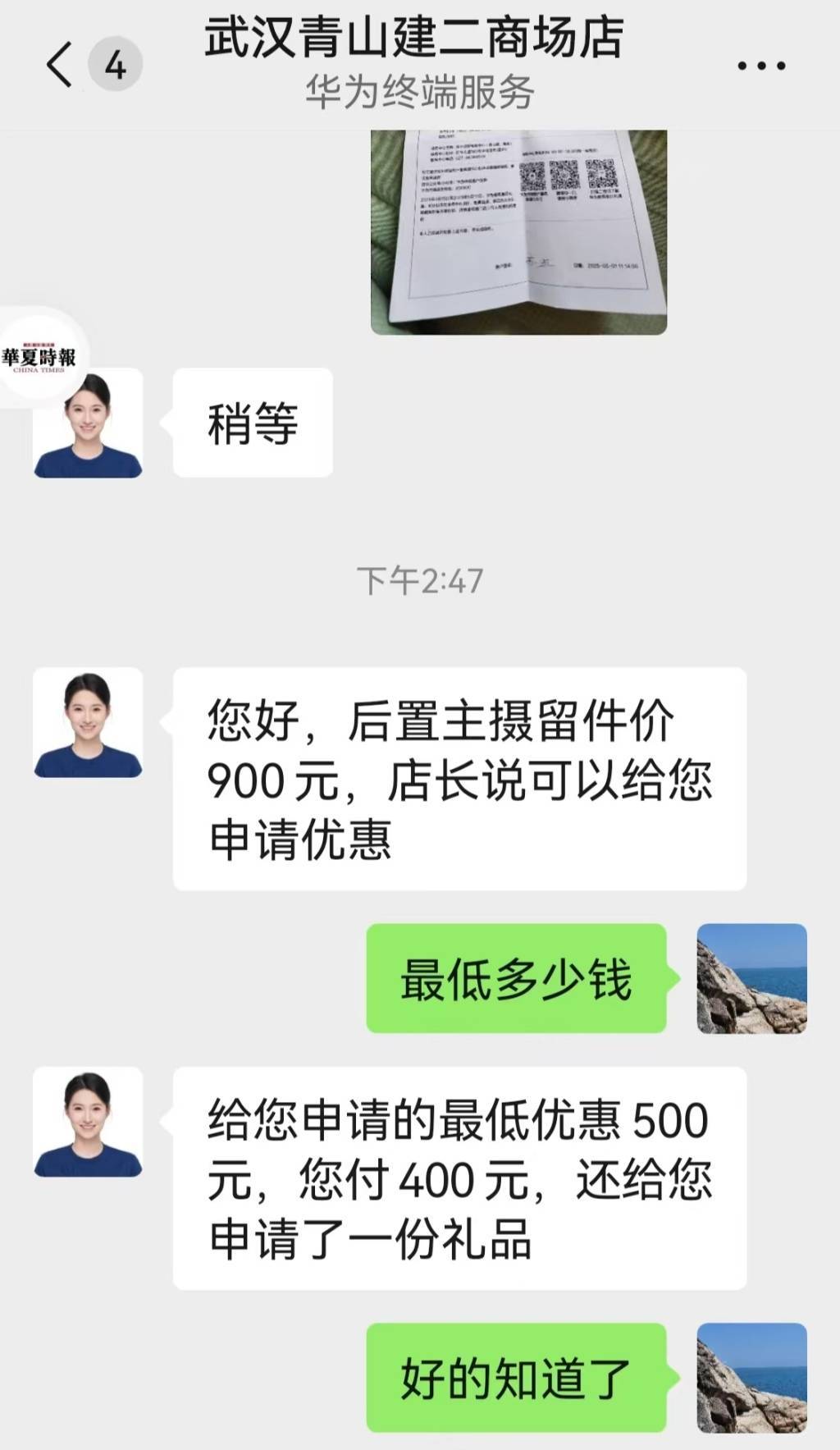 多人称华为手机忽现拍照模糊疑存缺陷，售后回应：主摄像头故障