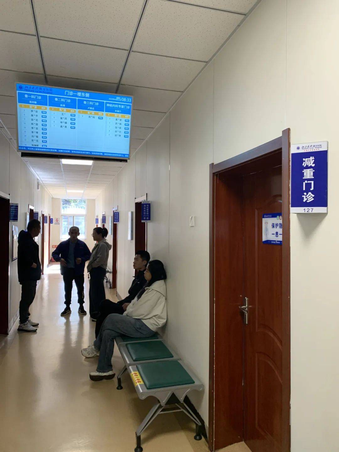 包含北大医院擅长的科室黄牛随时帮患者挂号的词条
