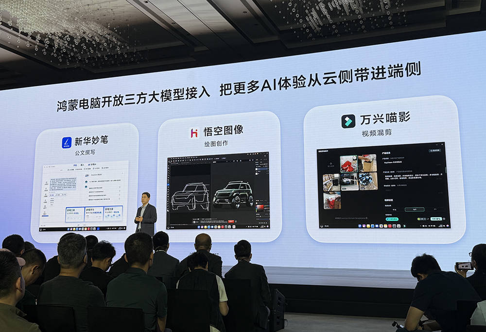 华为再破美国封锁，鸿蒙电脑亮相！正式抛弃Windows