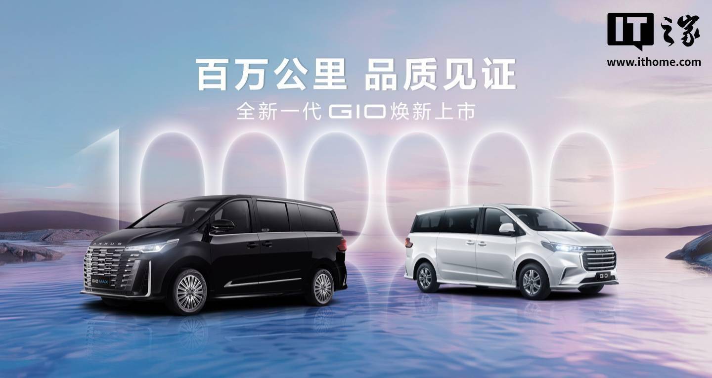 上汽大通 G10 MAX MPV 新增行政/豪华版上市，16.88万元起