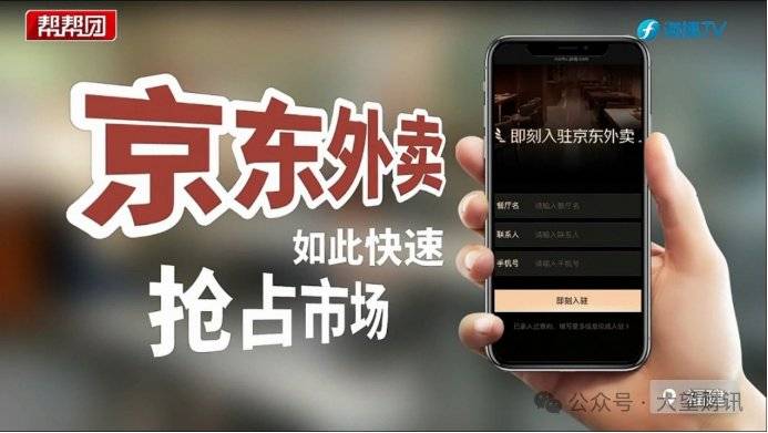 京东外卖多家"品质堂食"被曝造假过审上线 此前已被监管约谈