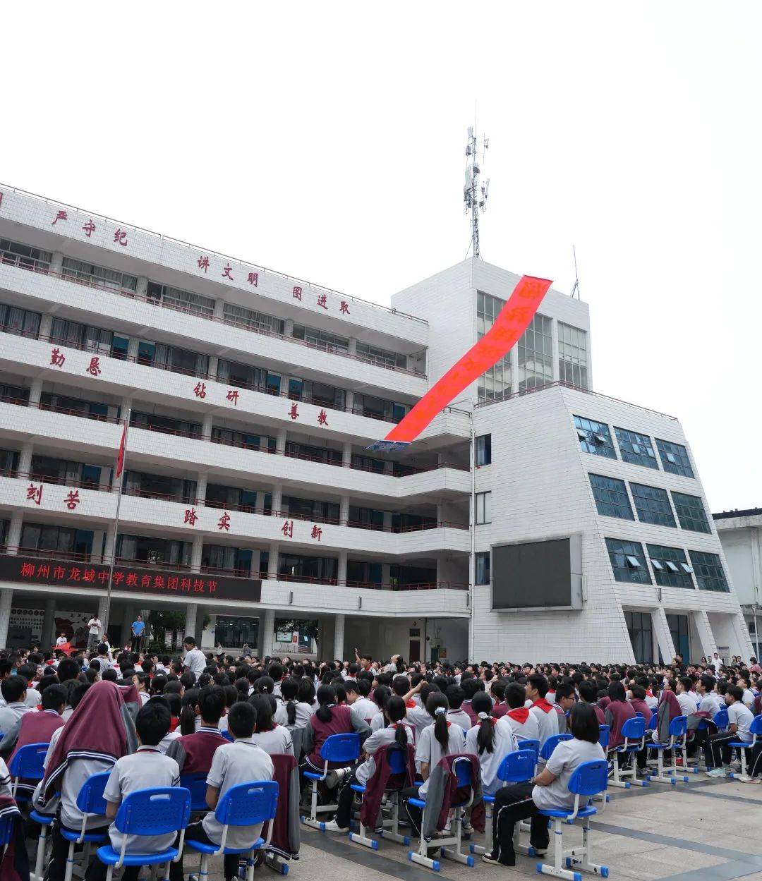 —柳州市龙城中学教育集团举行2025年春季学期科技节